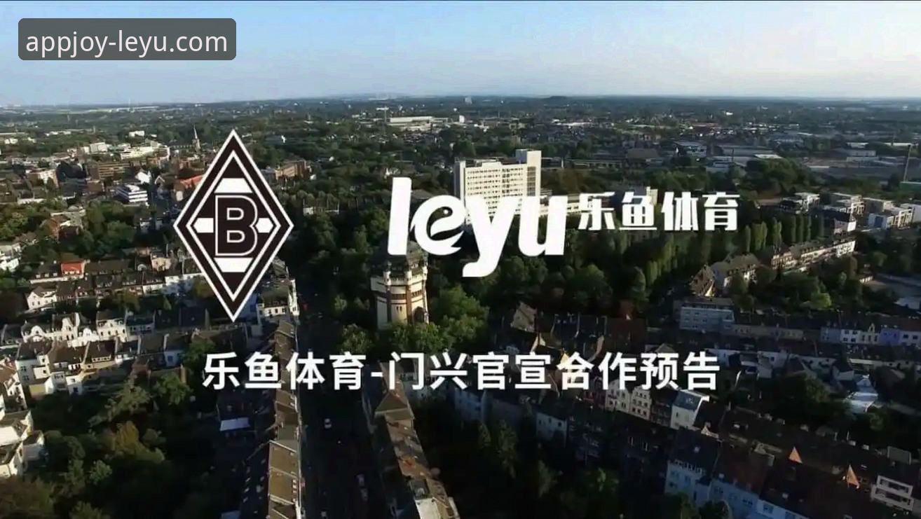 乐鱼体育官网首页功能详解：你不知道的五大高效入口与实战技巧