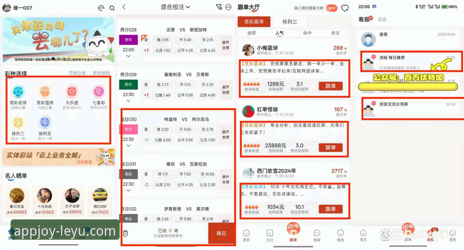 乐鱼体育平台深度评测：一站式体育娱乐体验的全面分析
